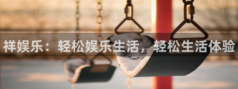 星亿娱乐平台官网版下载
