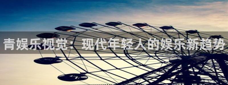 星亿娱乐电子娱乐官网下载