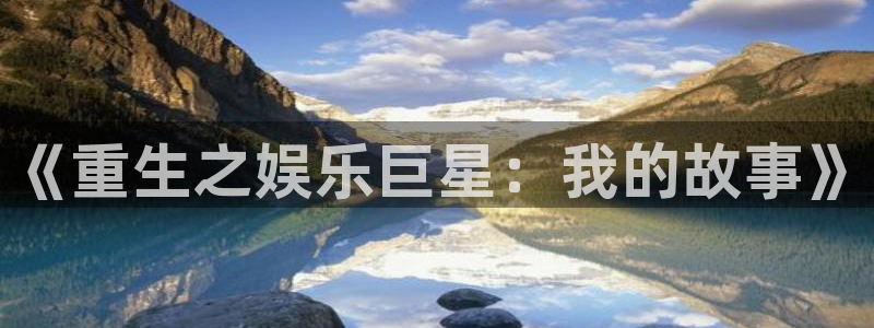 星亿娱乐吧