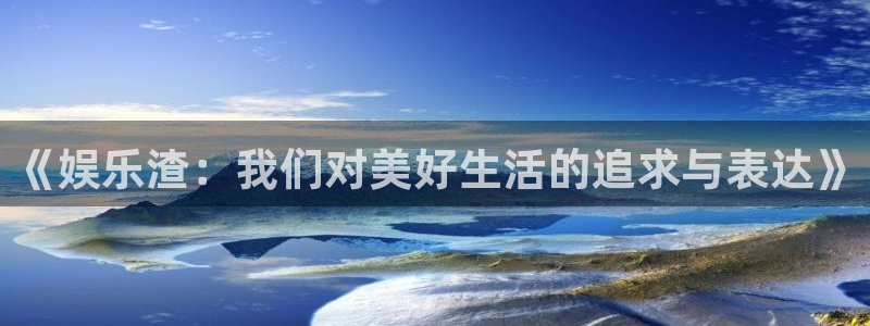 星亿娱乐下载