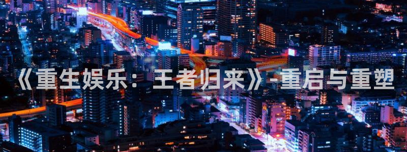 星亿娱乐是赌博吗